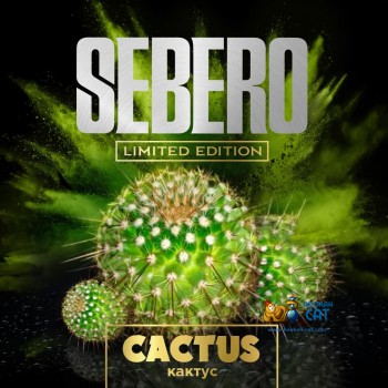 Табак для кальяна Sebero Cactus (Себеро Кактус) Limited Edition 60г Акцизный