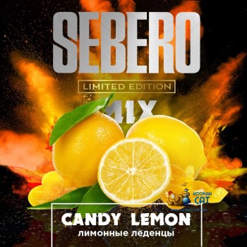 Табак для кальяна Sebero Candy Lemon (Себеро Лимонные Леденцы) Limited Edition 60г Акцизный