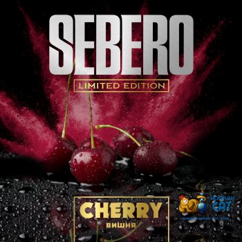 Табак для кальяна Sebero Cherry (Себеро Вишня) Limited Edition 60г Акцизный