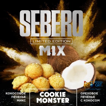 Табак для кальяна Sebero Cookie Monster (Себеро Кокосовое Печенье) Limited Edition 60г Акцизный