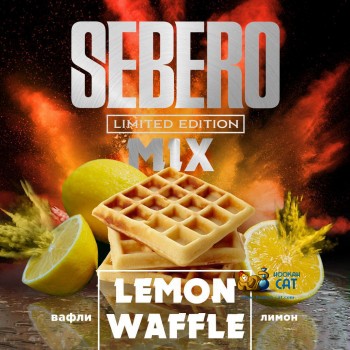 Табак для кальяна Sebero Lemon Waffles (Себеро Лимонные Вафли) Limited Edition 60г Акцизный