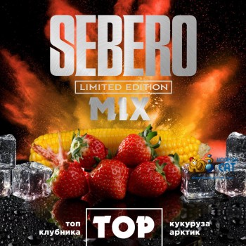 Табак для кальяна Sebero TOP (Себеро Кукуруза Клубника Арктик) Limited Edition 60г Акцизный