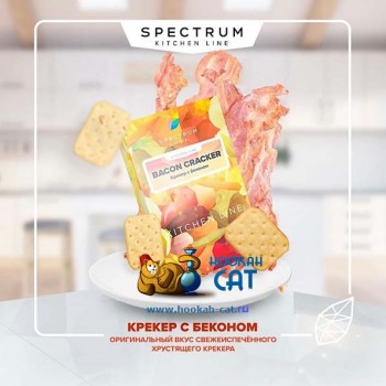 Табак для кальяна Spectrum Kitchen Line Bacon Cracker (Спектрум Крекер С Бекон) 40г Акцизный