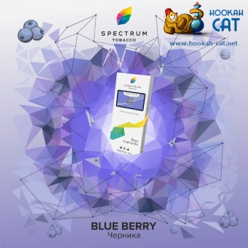 Заказать кальянный табак Spectrum Classic Blue Berry (Спектрум Черника) 100г онлайн с доставкой всей России