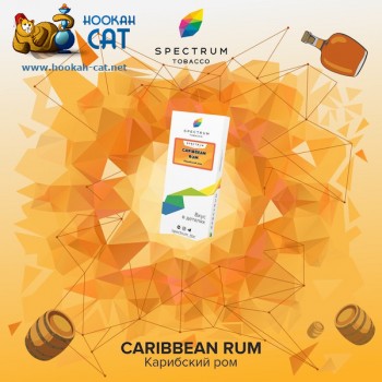 Заказать кальянный табак Spectrum Classic Caribbean Rum (Спектрум Ром) 25г онлайн с доставкой всей России