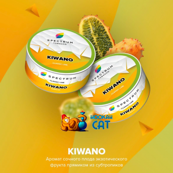 Заказать кальянный табак Spectrum Classic Kiwano (Спектрум Кивано) 25г онлайн с доставкой всей России