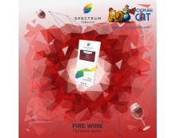 Табак Spectrum Classic Fire Wine (Вино) 100г Акцизный