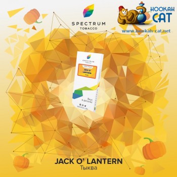 Заказать кальянный табак Spectrum Classic Jack-o-Lantern (Спектрум Тыква) 100г онлайн с доставкой всей России