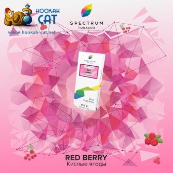 Заказать кальянный табак Spectrum Classic Red Berry (Спектрум Кислые Ягоды) 25г онлайн с доставкой всей России