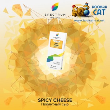 Заказать кальянный табак Spectrum Classic Spicy Cheese (Спектрум Сыр) 100г онлайн с доставкой всей России