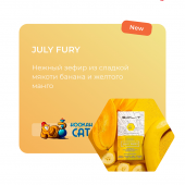 Бестабачная смесь Split July Fury (Сплит Джули Фури) 50г
