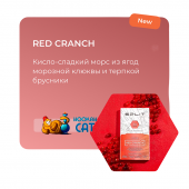 Бестабачная смесь Split Red Cranch (Сплит Ред Кранч) 50г