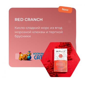 Бестабачная смесь для кальяна Split Red Cranch (Сплит Ред Кранч) 50г