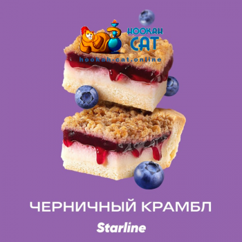 Заказать кальянный табак Starline (Старлайн) Черничный Крамбл 25г онлайн с доставкой всей России