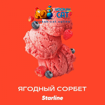 Заказать кальянный табак Starline (Старлайн) Ягодный Сорбет 25г онлайн с доставкой всей России