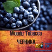 Табак Woodu Голубика (Blueberry) 40г Акцизный