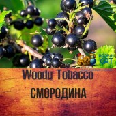 Табак Woodu Смородина (Currant) 40г Акцизный