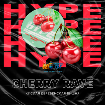 Бестабачная смесь для кальяна Hype Cherry Rave (Хайп Вишня Кислая) 50г