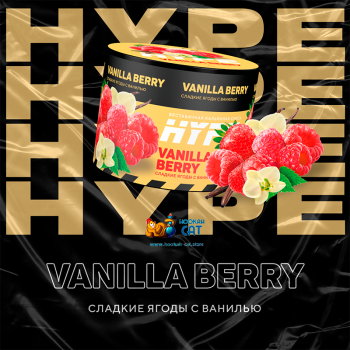 Бестабачная смесь для кальяна Hype Vanilla Berry (Хайп Ягоды с Ванилью) 50г