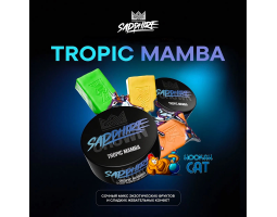 Табак Sapphire Crown Tropic Mamba (Жевательные конфеты) 100г Акцизный