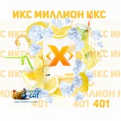 Табак X Миллион (Ледяной Лимон) 50г Акцизный